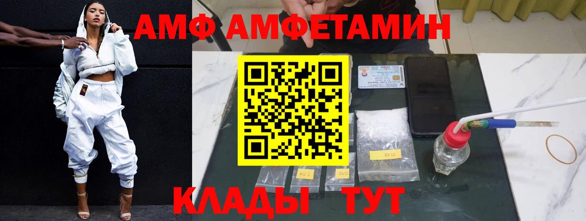 АМФЕТАМИН Premium Качканар