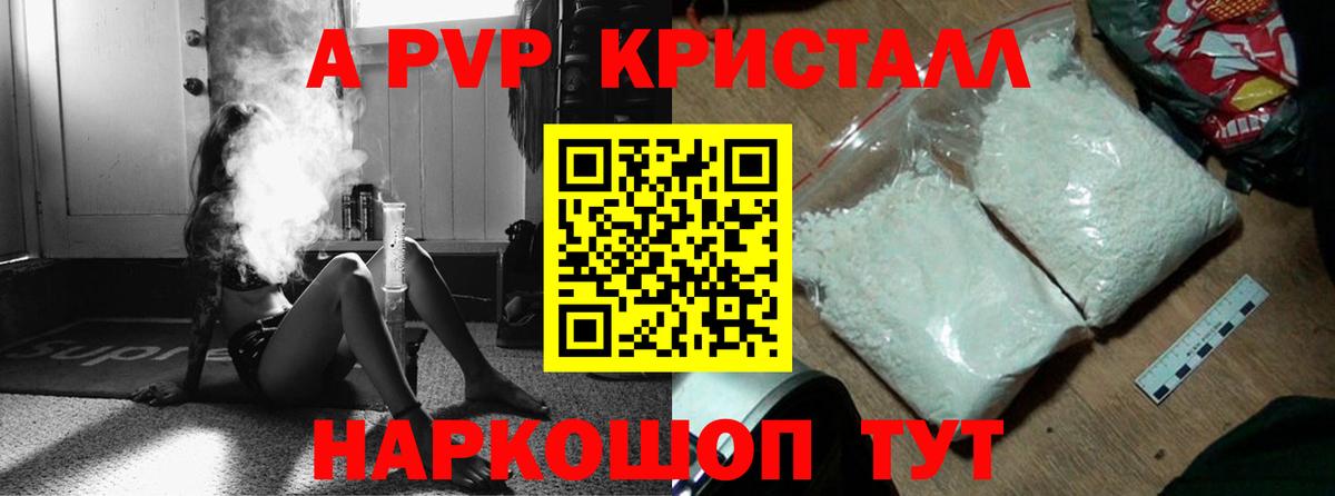 APVP СК КРИС  Alfa_PVP крисы CK  Качканар  A-PVP мука 