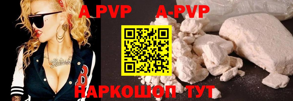 A PVP СК КРИС  дарнет шоп  Качканар  А ПВП  Alpha-PVP Соль  Alpha PVP Соль  Вход с VPN 