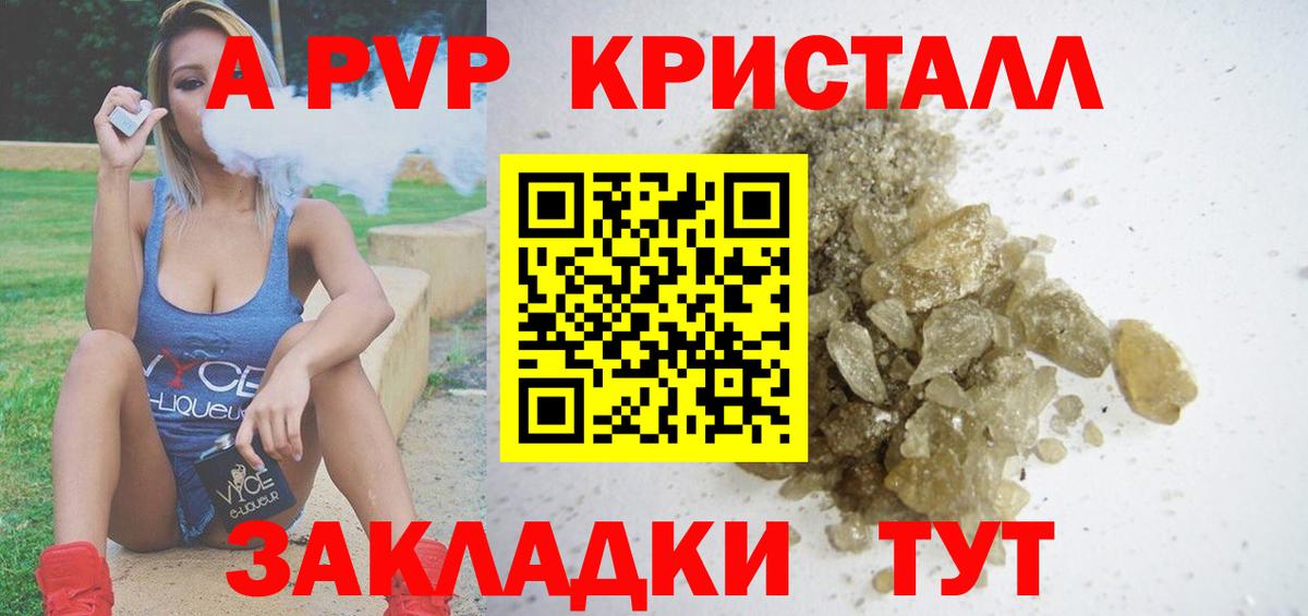 Alpha-PVP крисы CK Качканар