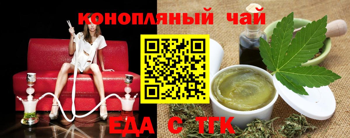 Качканар  Еда ТГК конопля  Вход с VPN 