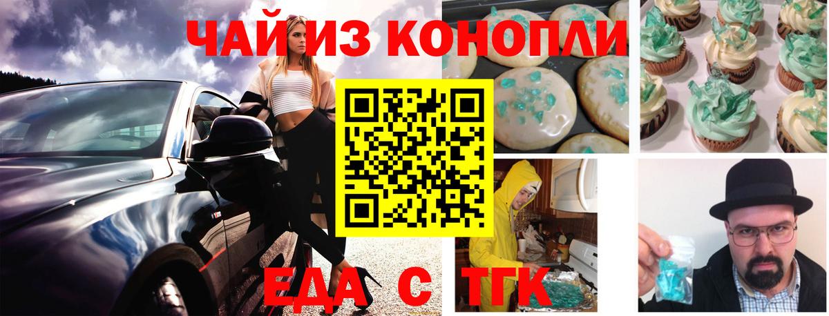 Печенье с ТГК марихуана  Качканар 