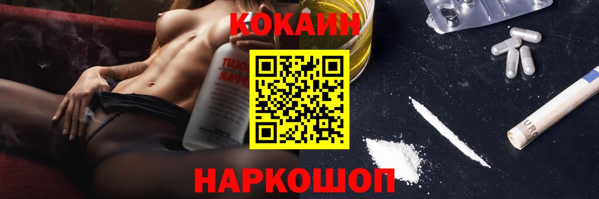 КОКАИН  Вход с VPN  Качканар  Кокаин Эквадор 
