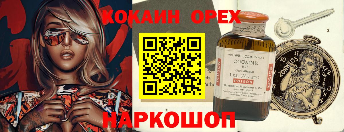 Кокаин 98% Качканар