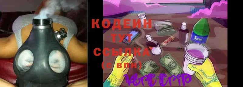 Кодеиновый сироп Lean Purple Drank  МЕГА ССЫЛКА  Качканар 