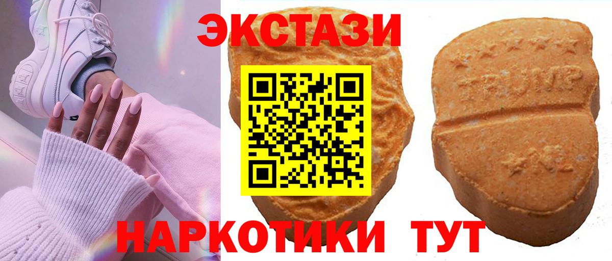 Ecstasy диски Качканар