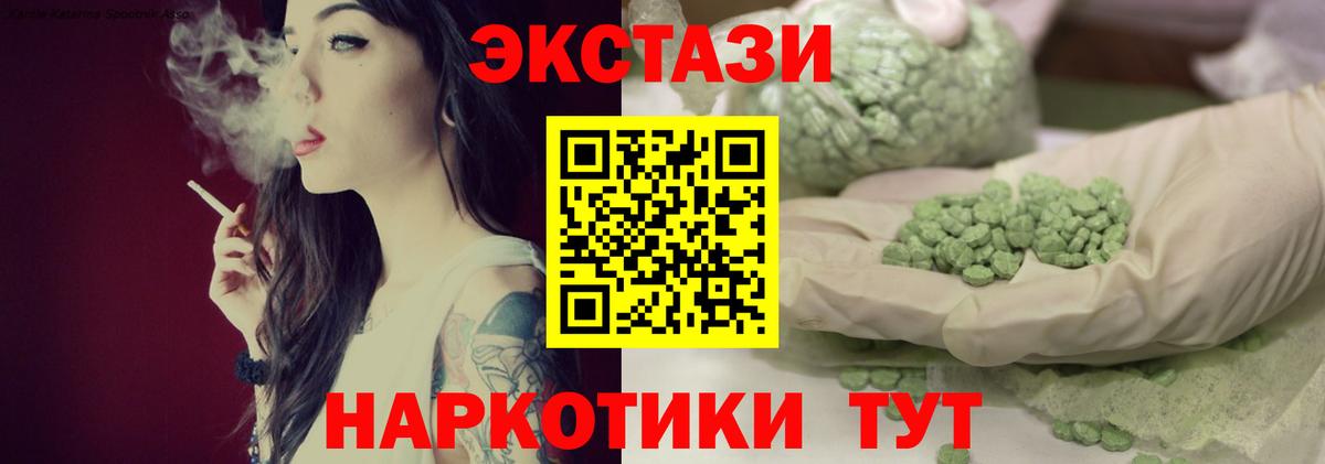 Качканар  наркотики  Вход с VPN  KRAKEN ТОР  Экстази DUBAI 
