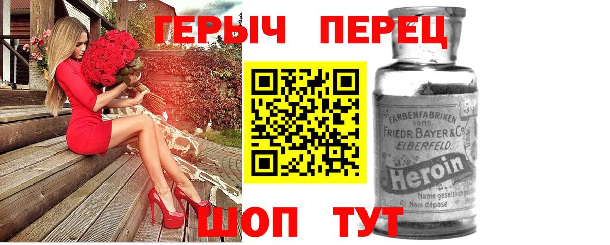 ГЕРОИН Heroin  Вход с VPN  Качканар 