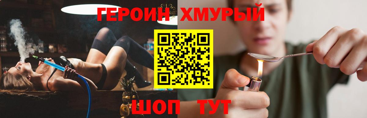 ГЕРОИН Heroin  Героин  Качканар 