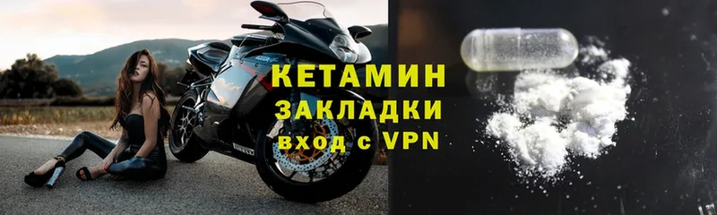 Кетамин VHQ  Качканар 