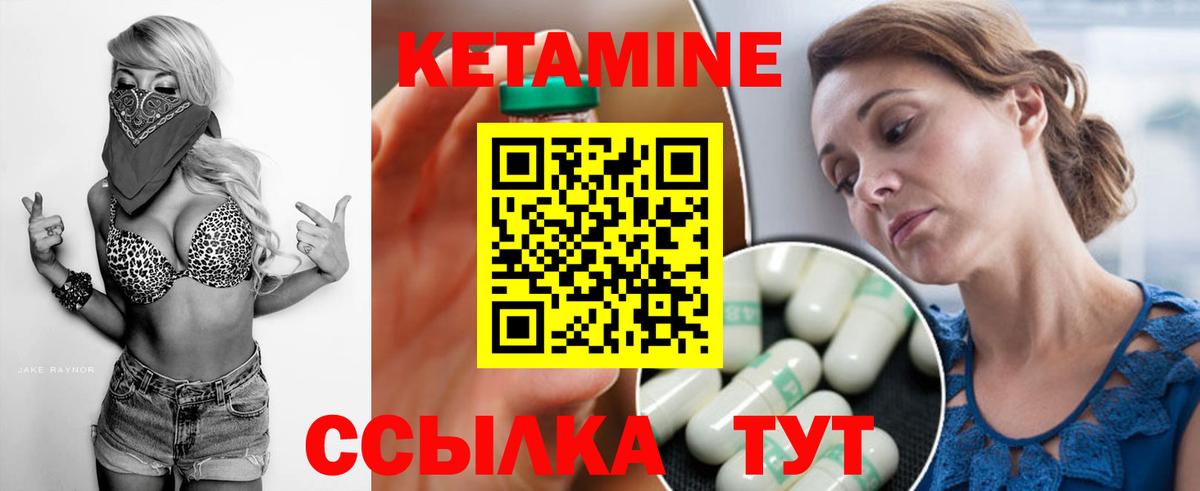 Кетамин VHQ  Вход с VPN  Качканар 