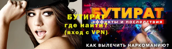 бутират Новозыбков