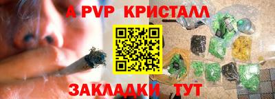 ALPHA-PVP Волжск