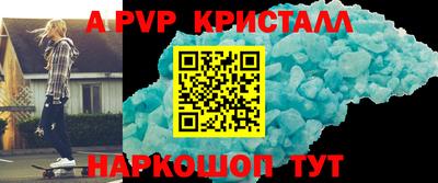 альфа пвп Гусиноозёрск