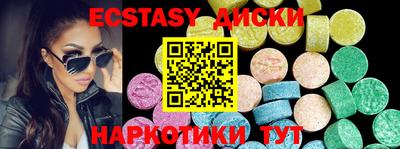 ECSTASY Гусев