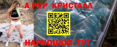 ALPHA-PVP Волжск