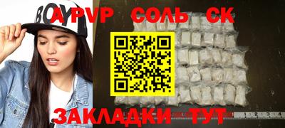 альфа пвп Гусиноозёрск