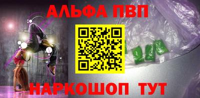 ALPHA-PVP Волжск