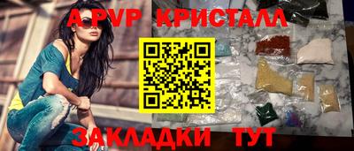 ALPHA-PVP Волжск
