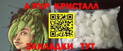 альфа пвп Гусиноозёрск
