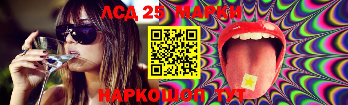 ЛСД экстази ecstasy  ЛСД экстази кислота  ЛСД экстази  Качканар  Вход с VPN 