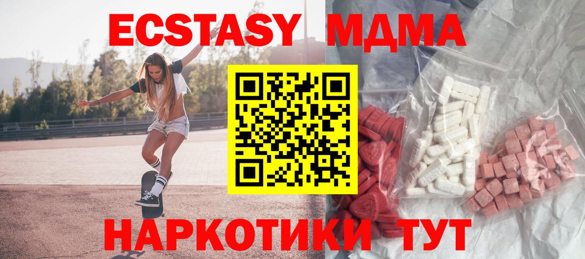 МДМА crystal Качканар