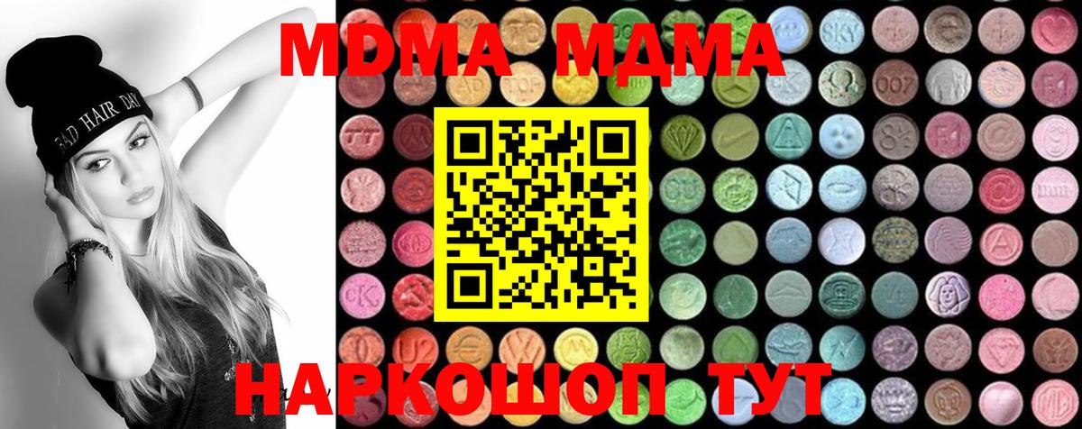 MDMA crystal  МДМА VHQ  Качканар  Вход с VPN 
