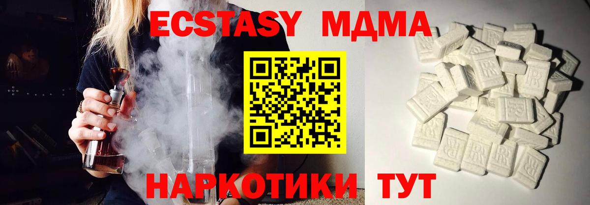 MDMA кристаллы  MDMA молли  Качканар 