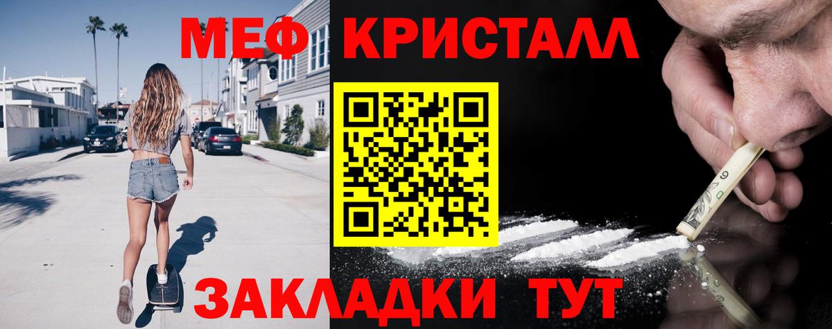 МЕФ мука  Мефедрон  Качканар  Мефедрон мука  Мефедрон 