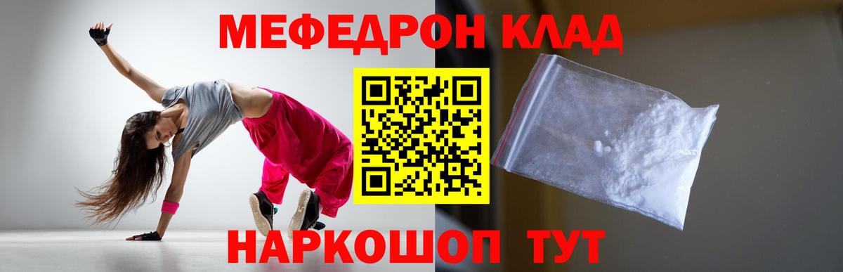 Качканар  Меф  МЯУ-МЯУ кристаллы  Вход с VPN  МЯУ-МЯУ кристаллы 
