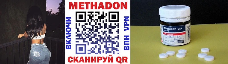 Метадон methadone  Качканар 