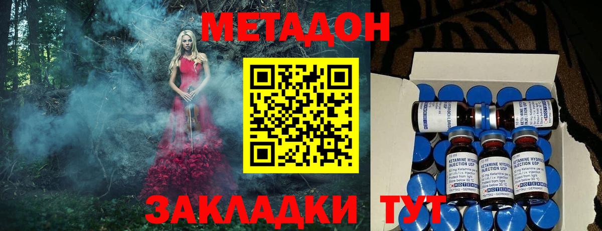 Метадон белоснежный  Вход с VPN  МЕТАДОН мёд  Качканар 