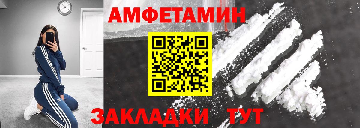 Качканар  МЕТАМФЕТАМИН Декстрометамфетамин 99.9%  Вход с VPN 