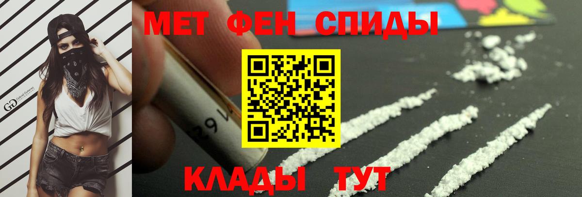 МЕТАМФЕТАМИН Декстрометамфетамин 99.9% Качканар