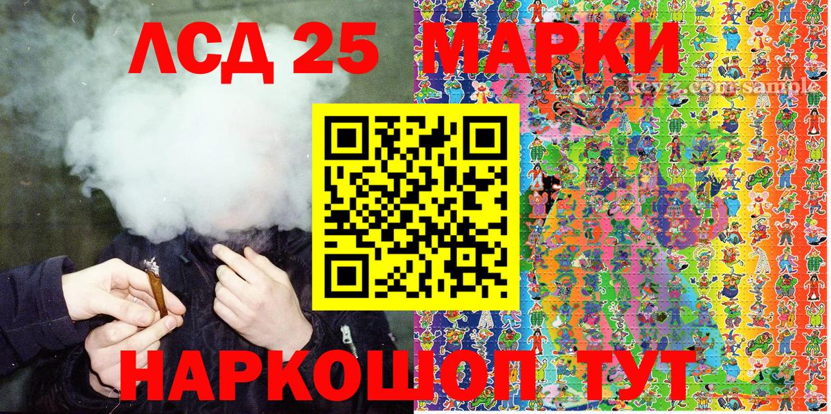 Марки 25I-NBOMe 1,8мг Качканар