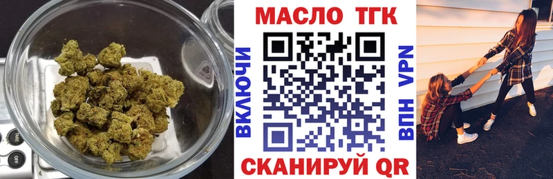 Дистиллят ТГК вейп с тгк  Качканар 
