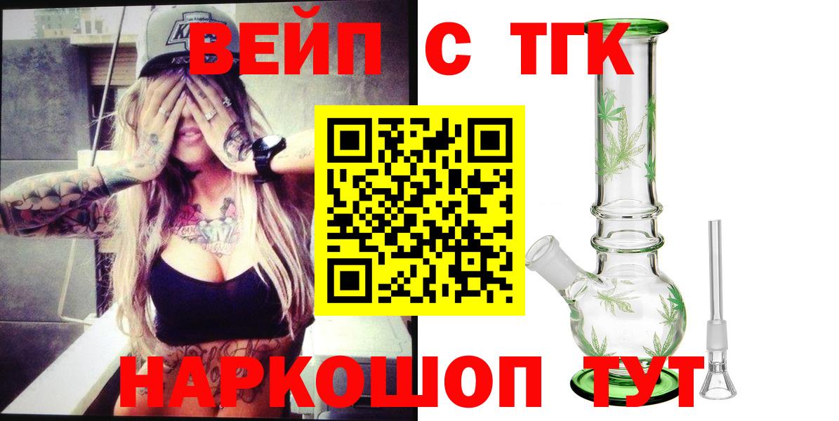 Качканар  Дистиллят ТГК вейп  Вход с VPN  ТГК гашишное масло 